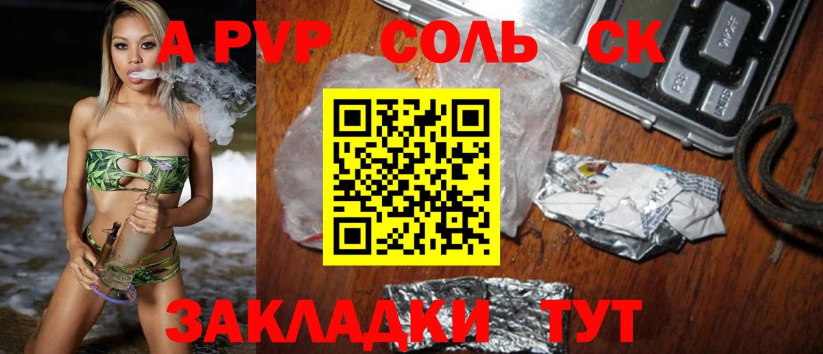 Alpha PVP СК  A PVP СК КРИС  цены   Малоярославец  Вход с VPN 