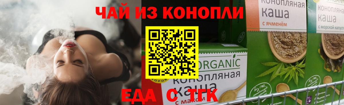 Малоярославец  Cannafood конопля  Вход с VPN 