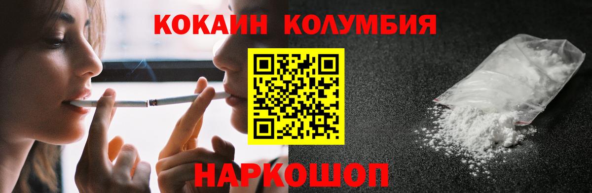 COCAIN 98% Малоярославец