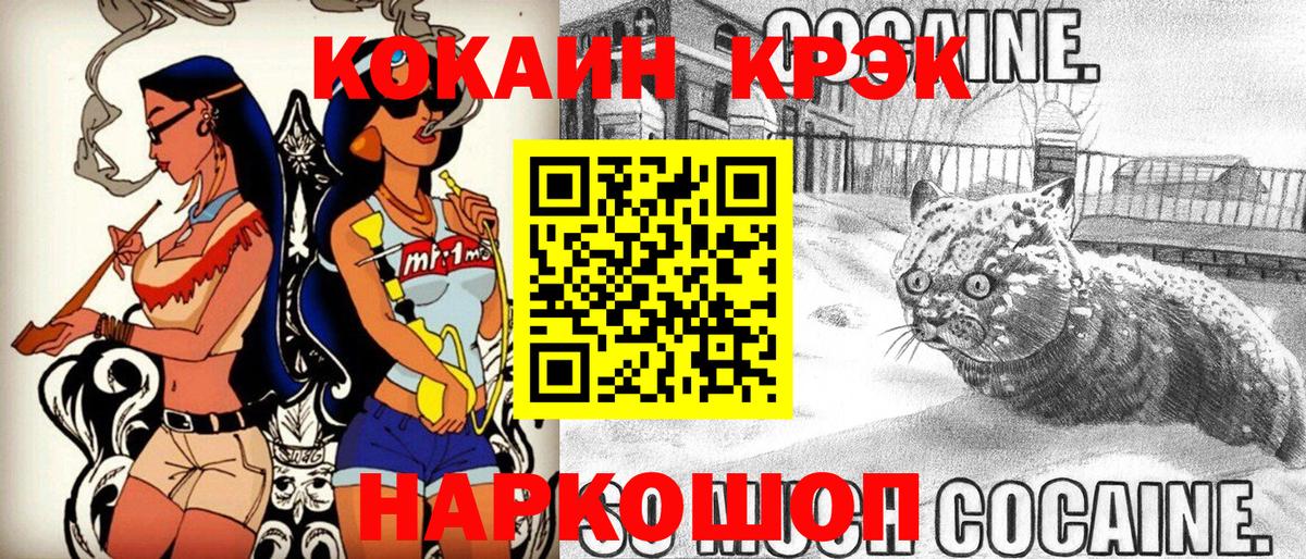 Малоярославец  COCAIN Перу  Кокаин  Вход с VPN  Cocaine 99% 