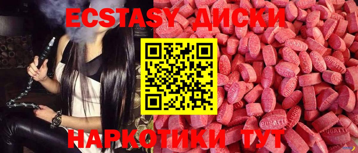 ЭКСТАЗИ  Вход с VPN  ЭКСТАЗИ бентли  кракен маркетплейс  Экстази 250 мг  Малоярославец 
