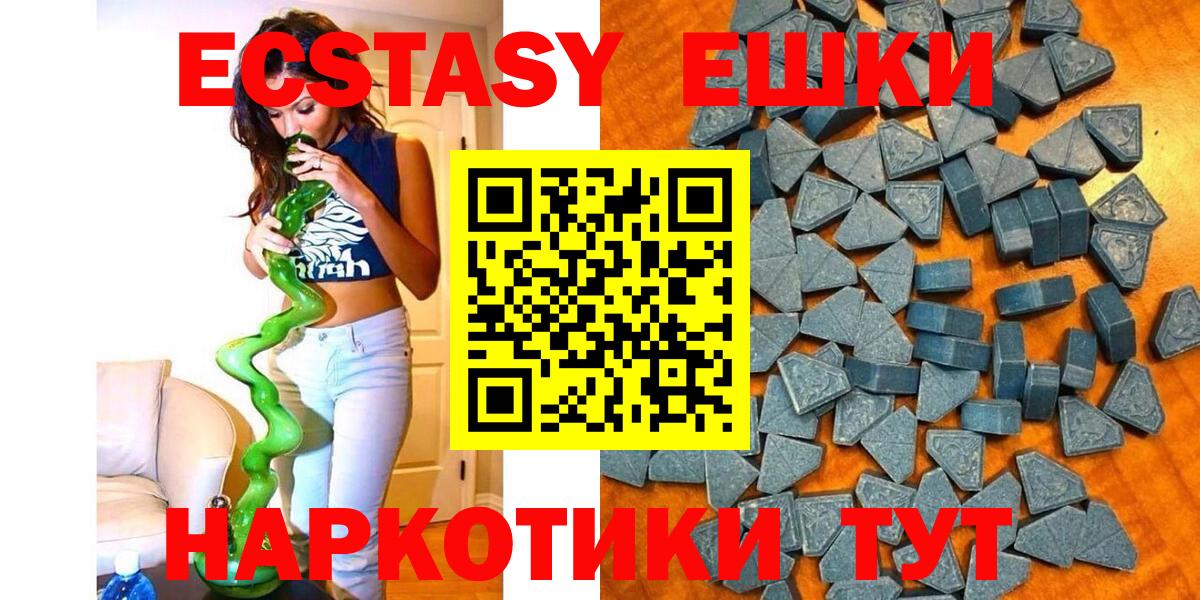 Экстази круглые Малоярославец