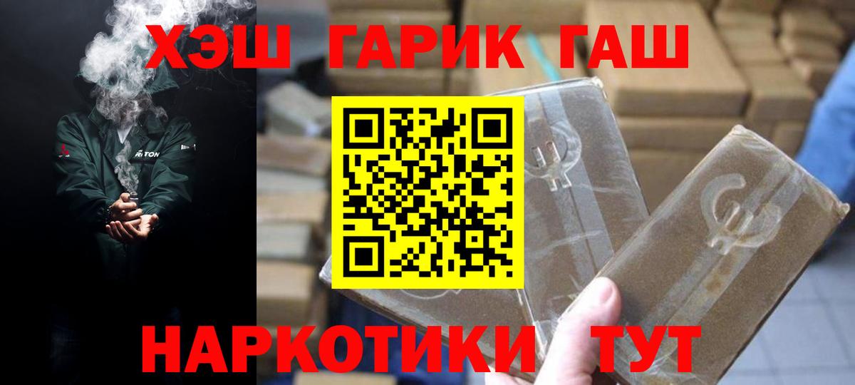 Гашиш VHQ  ГАШИШ VHQ  ГАШ  Вход с VPN  Малоярославец 