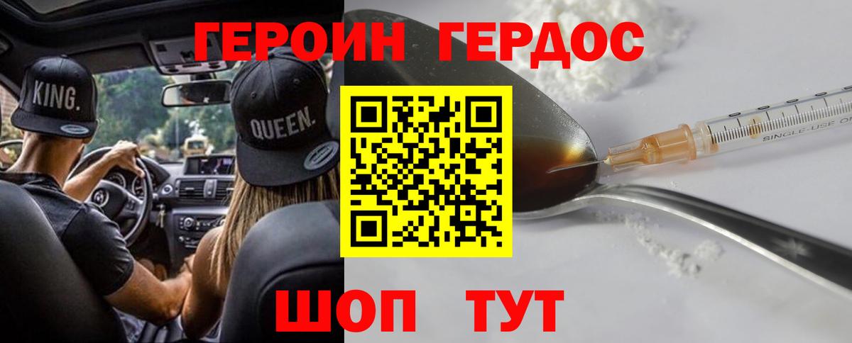 ГЕРОИН  Вход с VPN  Малоярославец  ГЕРОИН афганец 