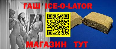 спайс Гусиноозёрск