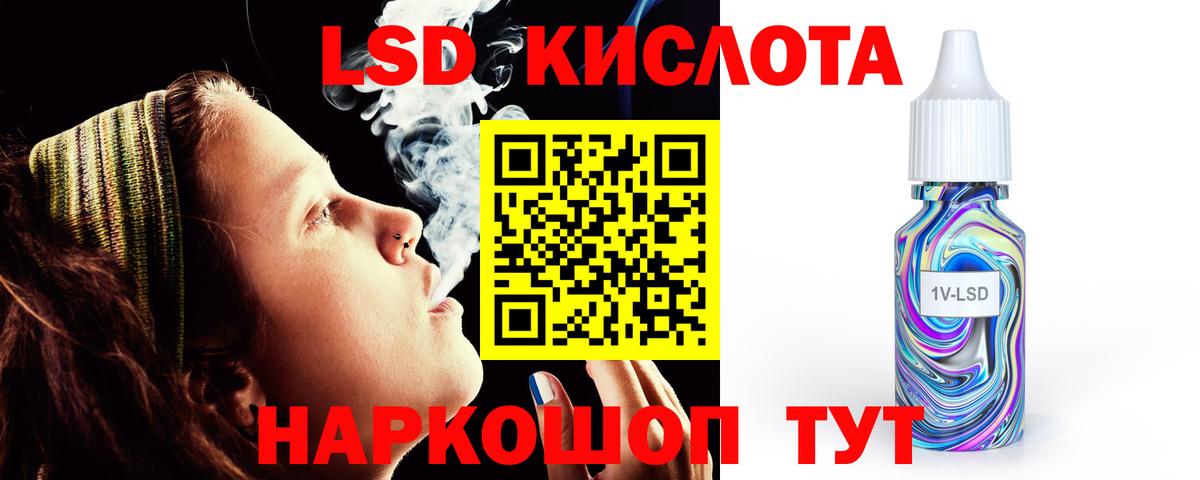 ЛСД экстази кислота  Вход с VPN  ЛСД экстази  Малоярославец 