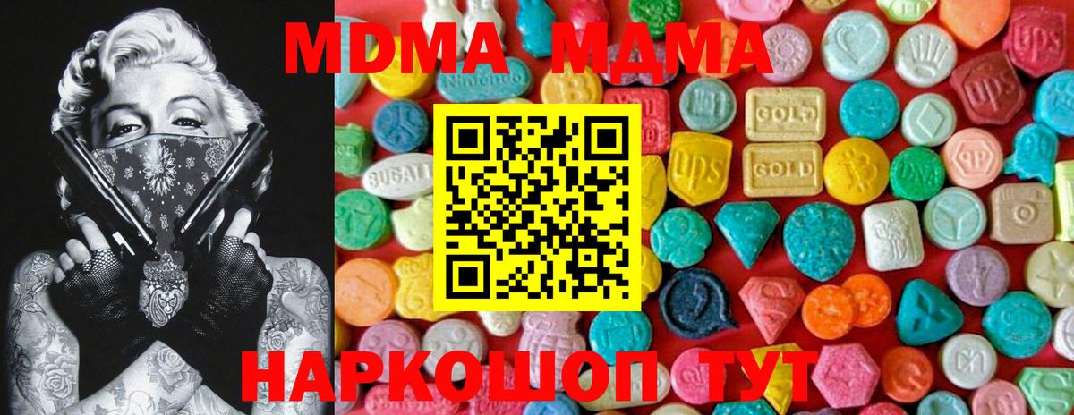 MDMA кристаллы Малоярославец