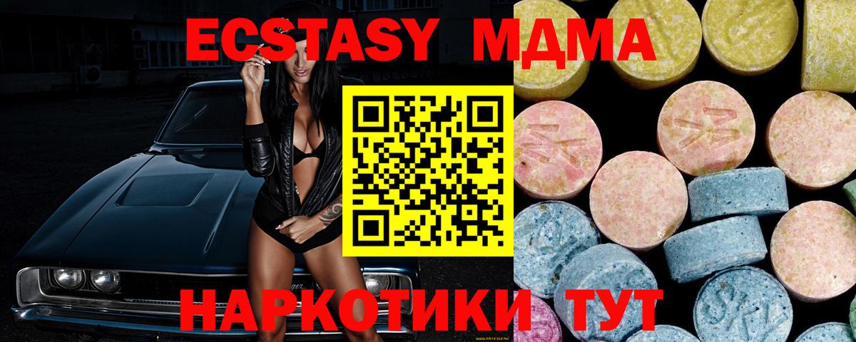 МДМА  МДМА молли  Вход с VPN  Малоярославец 