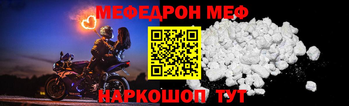 МЯУ-МЯУ  Вход с VPN  Малоярославец  МЕФ  МЕФ 4 MMC  Мефедрон мяу мяу 