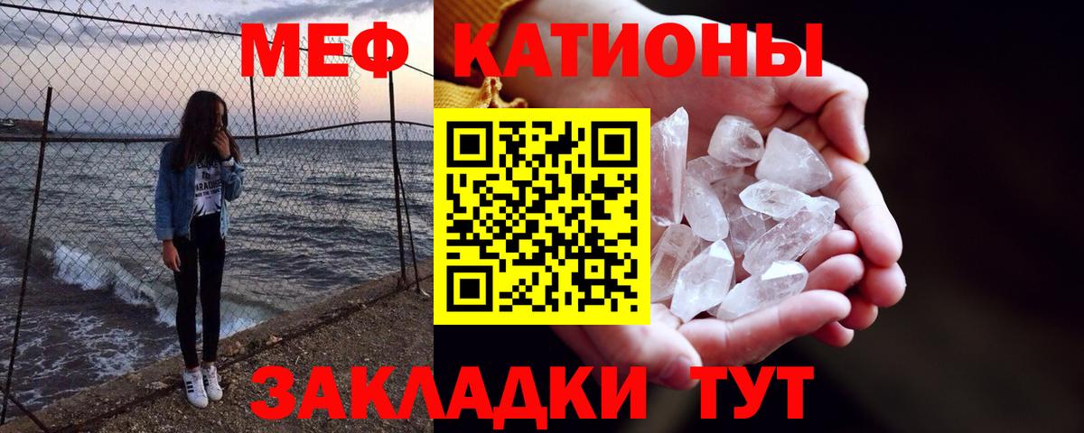 Меф мука Малоярославец