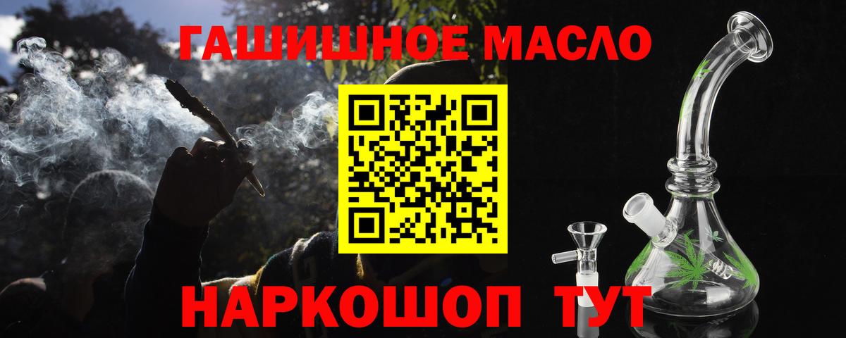 Малоярославец  ТГК THC oil  Вход с VPN 